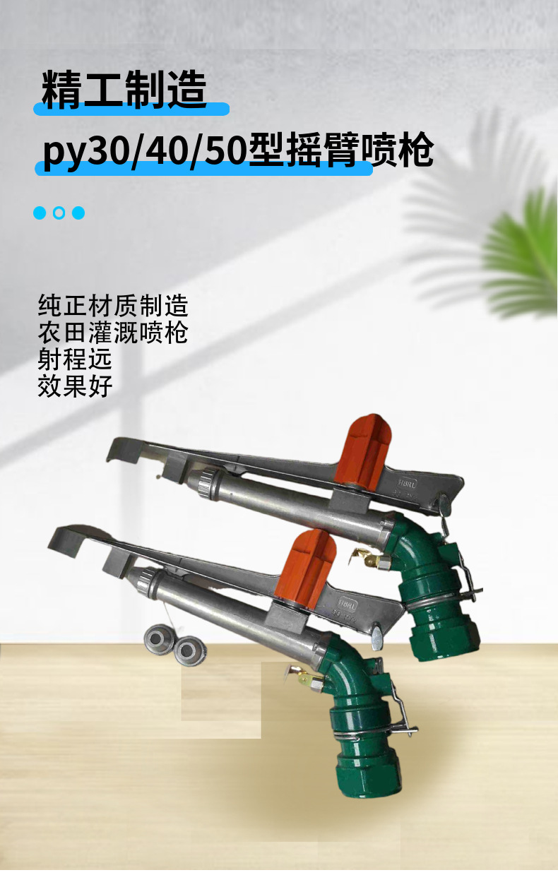 20品牌润绿喷灌类型喷头/喷枪是否进口否货号019材质铝商品属性商品属