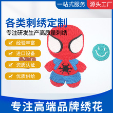 工厂定制专业手工绣花毛线绣花电脑绣棉线毛线粗线仿手勾花加工