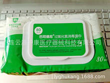 上海巴斯德尼过氧化氢消毒湿巾80抽大包装便携16*20CM