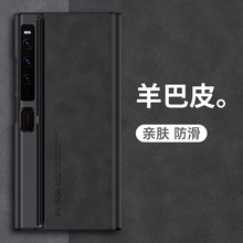 华为matexs2手机壳Mata XS2折叠屏羊巴皮保护套5G全包防摔mat适用