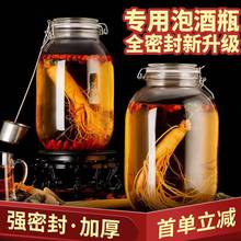 玻璃酒罐泡酒家用密封罐加厚高档空瓶容器杨梅果青梅酒罐子坛子