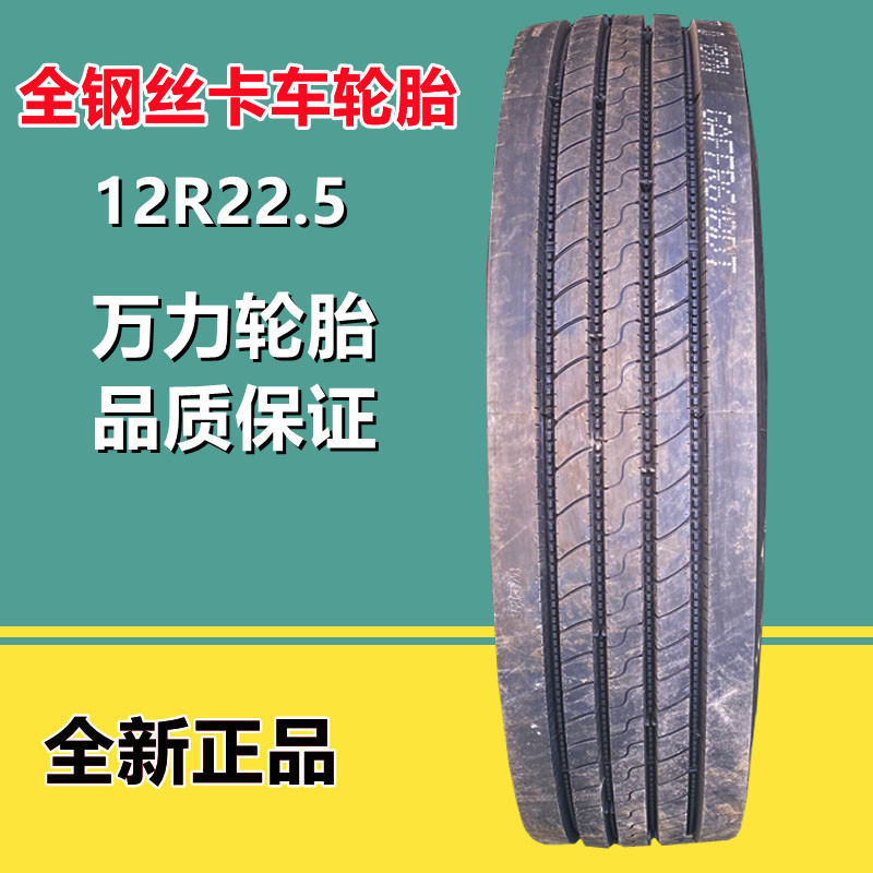 5钢丝真空卡货车轮胎 sfr618lm花纹 18层级耐磨-阿里巴巴