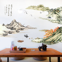 GS8803客厅墙贴纸山水画墙上温馨卧室书房装饰墙贴纸中国风墙贴画