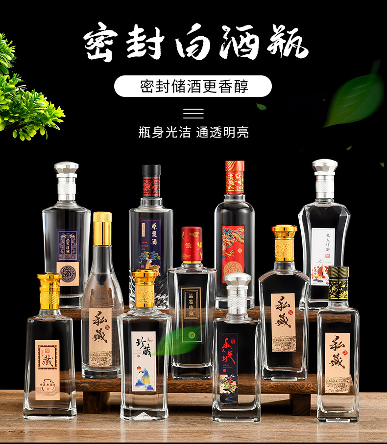 厂家生产喷漆烤花白酒瓶1斤装玻璃空酒瓶箱装私人酒瓶