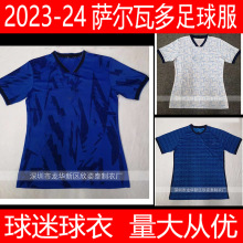 萨尔瓦多球衣2023-24萨尔瓦多主客场足球服mans football Jersey