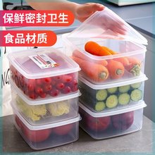 冰箱收纳保鲜盒塑料微波炉饭盒密封盒便携分隔便当盒水果盒储护金