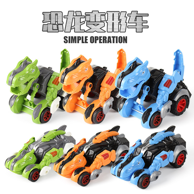 跨境儿童碰撞变形恐龙玩具车霸王龙惯性汽车男女孩新奇恐龙战车