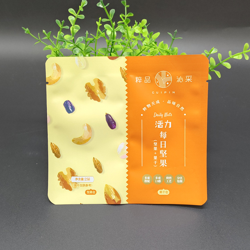 定制每日坚果干湿分离包装袋镀铝三边封分层果干食品袋免费设计