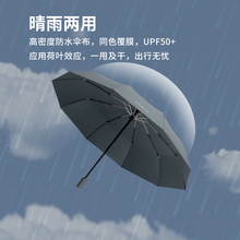 KMN3自动雨伞男生简约结实抗风太阳伞女晴雨两用遮阳防晒防紫