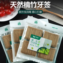 双枪牙签家用竹制竹牙签双头尖高级竹子碳化单头精品高品质商用