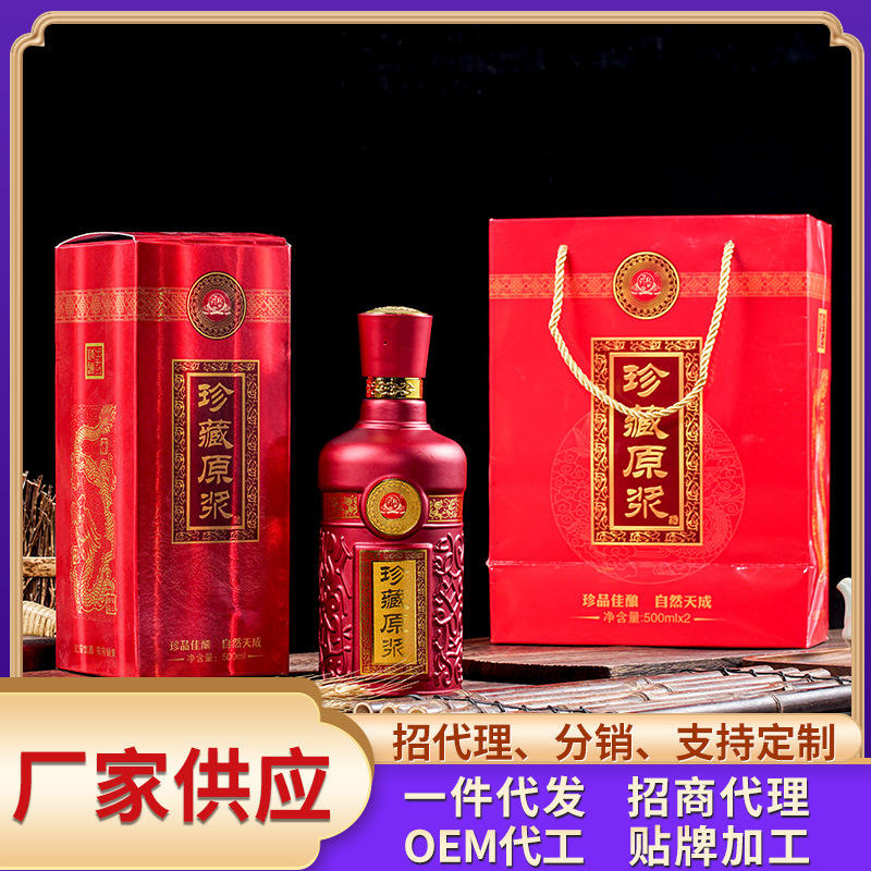 珍藏原浆白酒私人定制oem贴牌代加工厂家订制粮食礼盒装浓香整箱