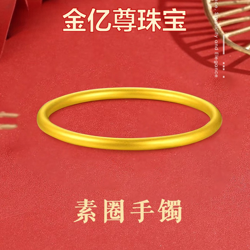 古法传承手镯999纯金3d硬金简约空心素圈金镯子手饰水贝批发-阿里巴巴