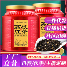 荔枝红茶正山小种红茶正宗红茶小种浓香型红茶叶500g