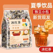 一件代发】柠檬红茶冰红茶包港式茶叶奶茶专用水果花茶袋泡茶夏天