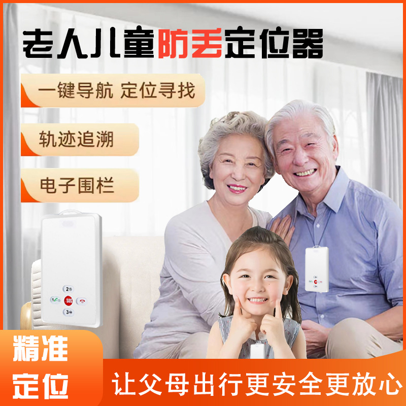 老人防走失胸卡老人儿童防走失工牌智慧校园卡定位器gps追踪器提