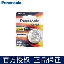 原装原卡松下CR3032纽扣电池3V石英钟头灯汽车钥匙遥控器电池