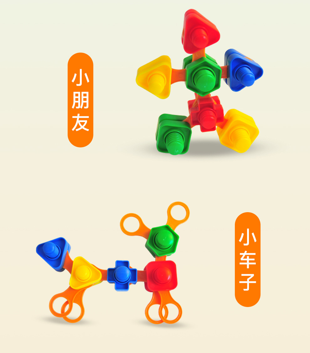 拧螺丝钉玩具拆卸益智儿童宝宝积木1岁婴儿拼组装动手