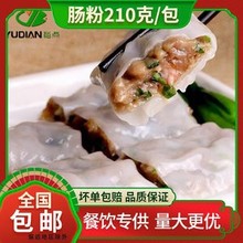 虾仁肠粉半成品餐饮速食速冻早茶点心广式潮汕沙茶早餐牛肉肠粉