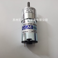 供应韩国GGM全新原装直流电机马达KGC-0100-KD3448S2