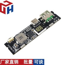 双向快充移动电源模块 电路板diy主板套料22.5W充电宝usb/C口VOOC