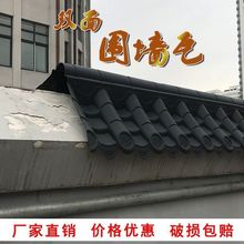 帽模具水泥仿古墙面帽子压顶树脂双面瓦块院墙青瓦琉璃屋顶包邮