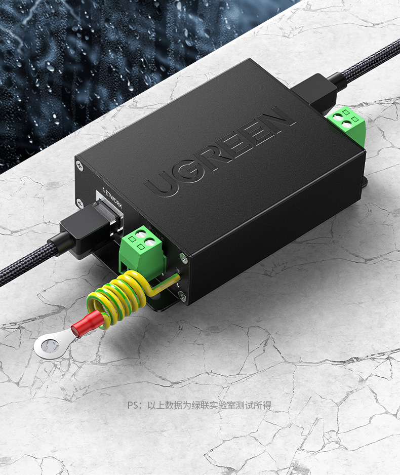 绿联网络防雷器二合一电源浪涌保护信号模块户外监控poe 10kv避雷