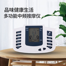 跨境中频脉冲按摩仪多功能家用全身数码经络理疗仪电子针灸按摩器