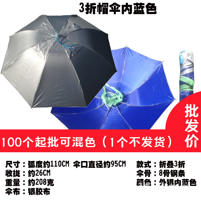 头戴伞帽雨伞大量批发环卫工遮阳伞加厚牛津布防晒户外采茶头帽伞