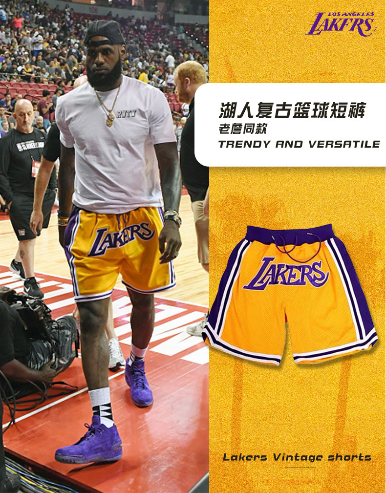 湖人詹姆斯球裤复古健身运动网眼刺绣科比篮球五分短裤男魔术潮裤
