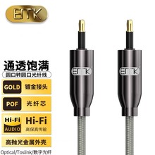 EMK圆口光纤音频线mini3.5spdif opt in out连接线CD耳放对录线