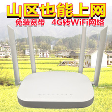 全网通4G插卡路由器无线WiFi物联无限纯流量上网卡车载移动wi-fi