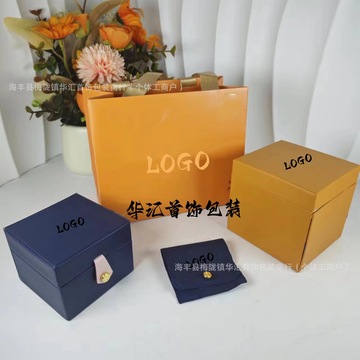 驴家金版首饰包装盒l家通用礼盒黄色全套礼品盒包装珠宝首饰盒批