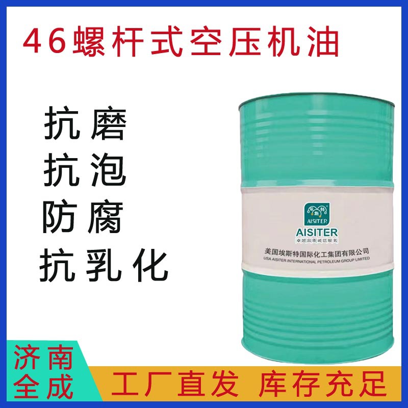 l-dah46号螺杆空压机专用油空压机46号螺杆式空压机油-阿里巴巴