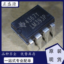 全新原装现货 LM393P 双比较器