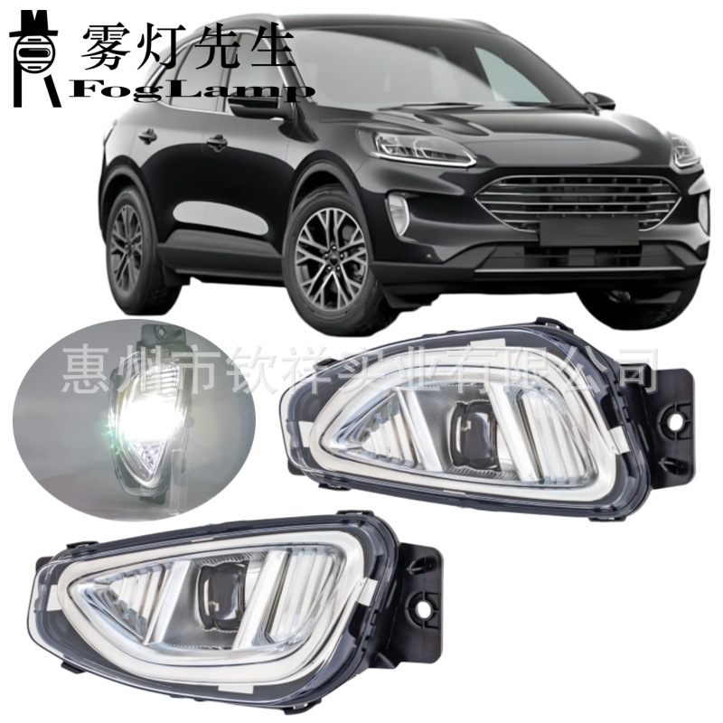适用于20-22款福特锐际escape led雾灯日行灯防雾灯前杠灯照明灯