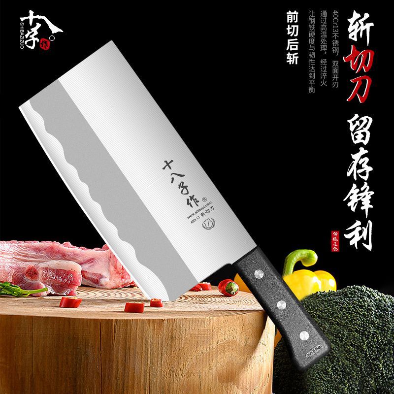 阳江十八子菜刀厨师专用斩切刀家用正品切肉刀超快锋