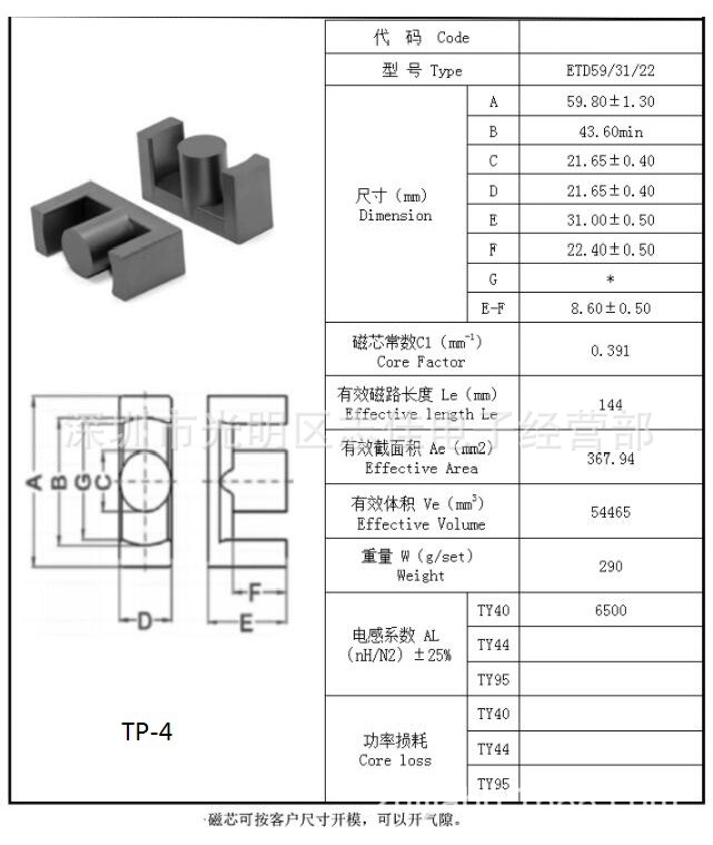etd59变压器磁芯etd59铁氧体磁芯电源磁芯高频磁芯