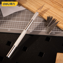 得力工具雕刻刀剪纸刻纸刀手账笔铝合金便携式多功能型学生雕刻刀