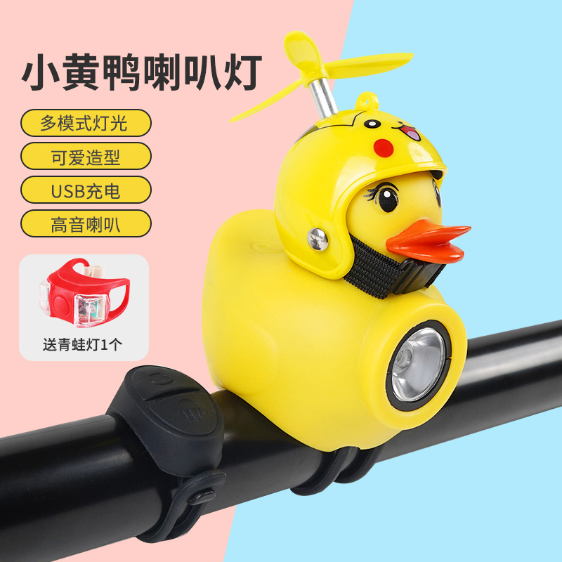 Bicycle Headlight Night Riding Children Breaking Wind Little Duck Horn Super Ringing Bell Strong Light Tail Strop Horn Yellow Duck Headlight