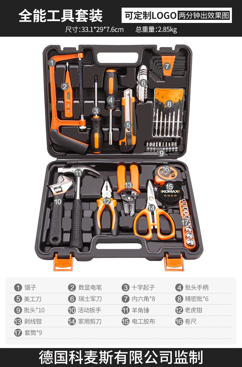 年货家用冲击电钻电动手工具套装五金电k工维修多功能工具箱组套