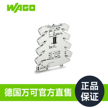 WAGO万可品牌货源官方正品工厂直销型号857-551