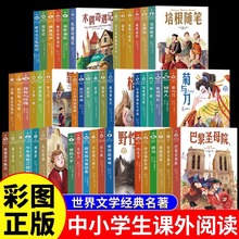 世界经典文学名著正版月亮与六便士小王子中小学生课外阅读书籍
