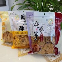 江西赣州于都土特产香辣梅干菜烧卷子于都烧卷子香辣烧卷子包邮厂