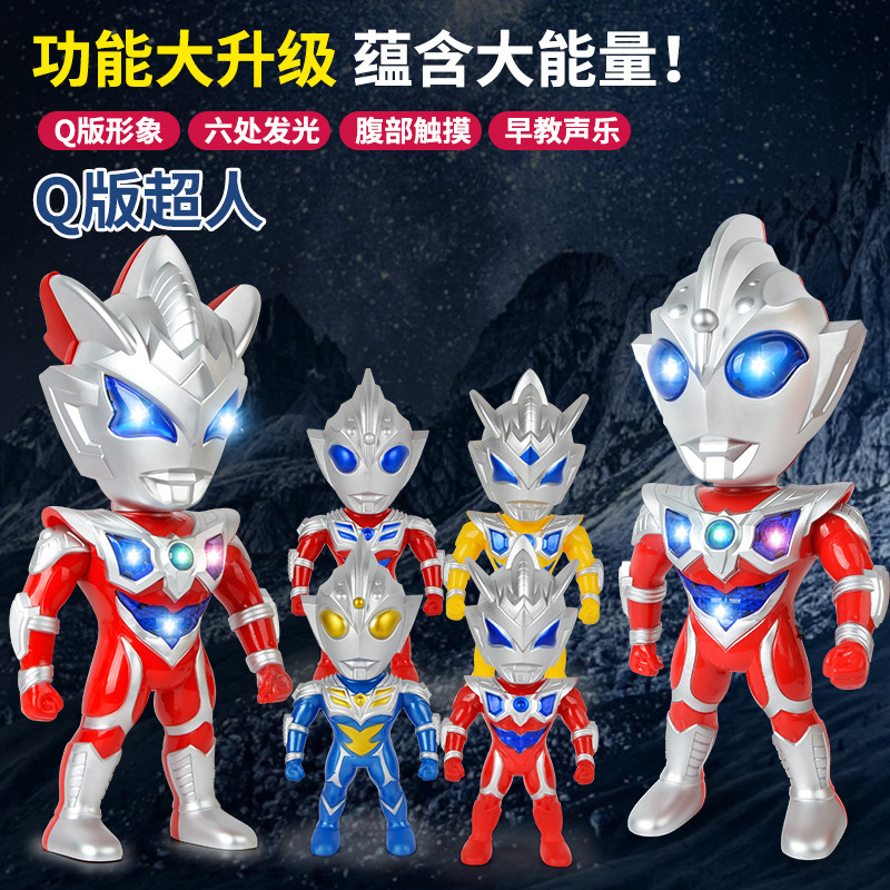 儿童q版奥特玩具大号迪迦曼超人赛罗人偶手办模型摆件触摸发声光