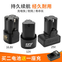 龙韵12V手电钻电池16.8V25v锂电池小手电转钻充电器电动螺丝刀