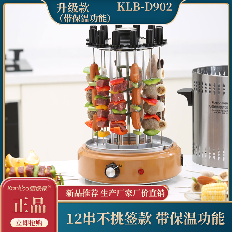 12串烤串机烧烤炉电烤炉烤羊肉串烤肉机家用全自动无烟旋转-阿里巴巴