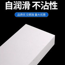 耐高温聚四氟乙烯板全新料铁氟龙板建筑抗震楼梯板四氟板式支座