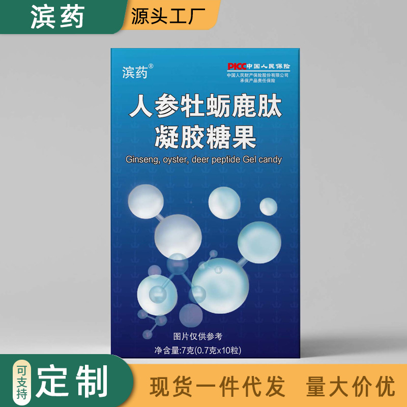 滨药人参牡蛎鹿肽凝胶糖果现货一件代发鹿产品牡蛎鹿鞭丸软胶囊