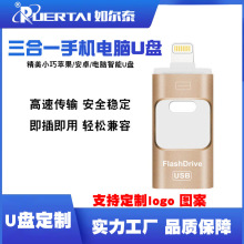 跨境手机U盘大容量U盘手机电脑两用优盘 金属u盘3.0 USBu盘套定制