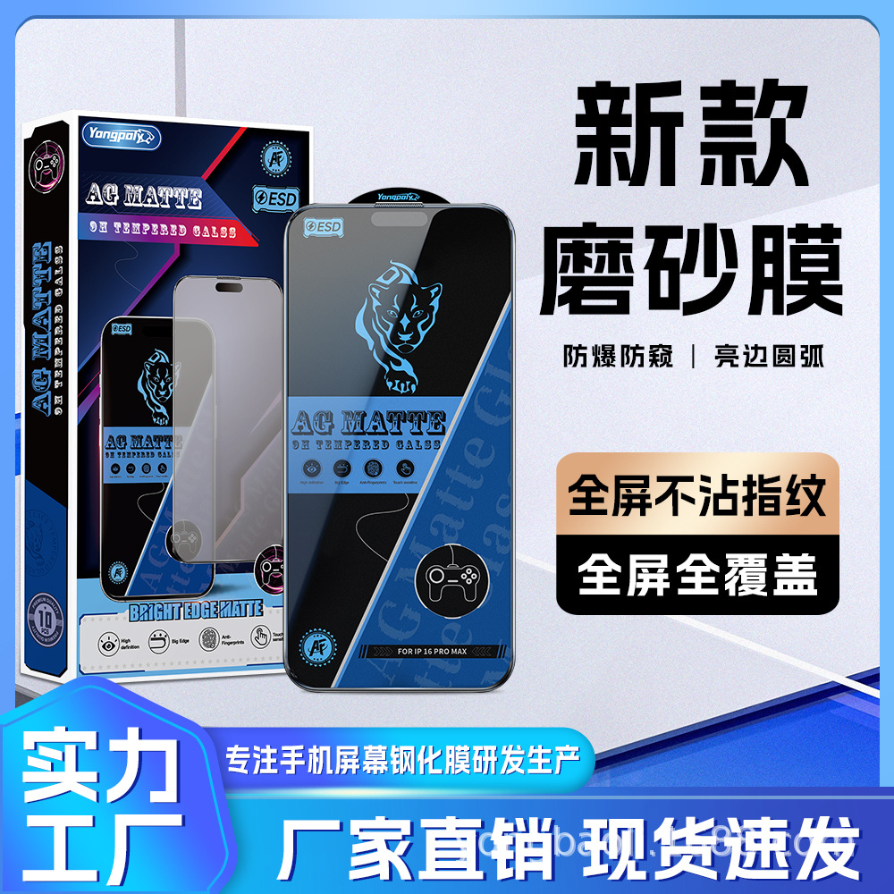 适用苹果17钢化膜16promax亮边磨砂高清膜15手机膜14全屏2.5D弧边